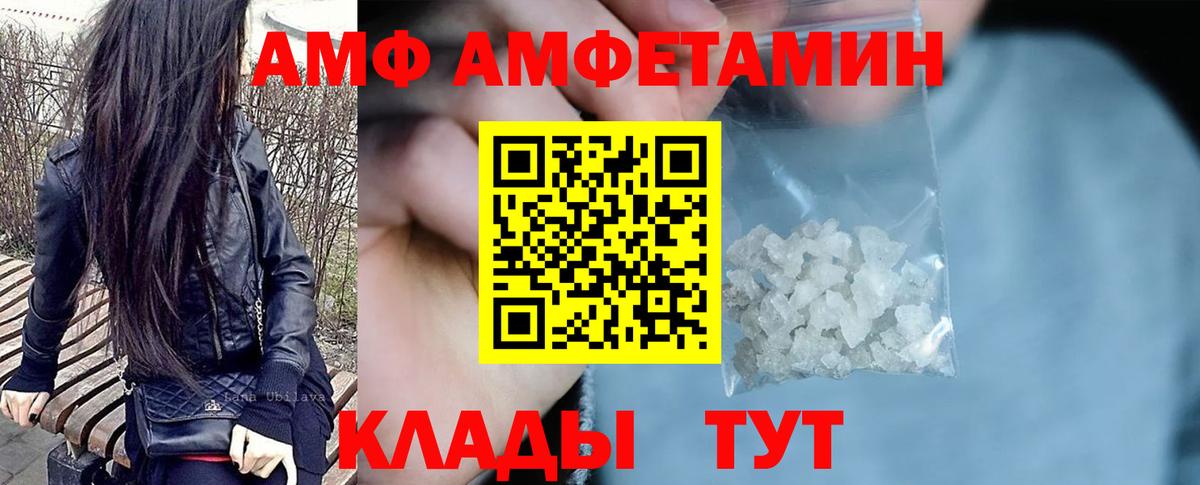 Amphetamine VHQ Сосновый Бор