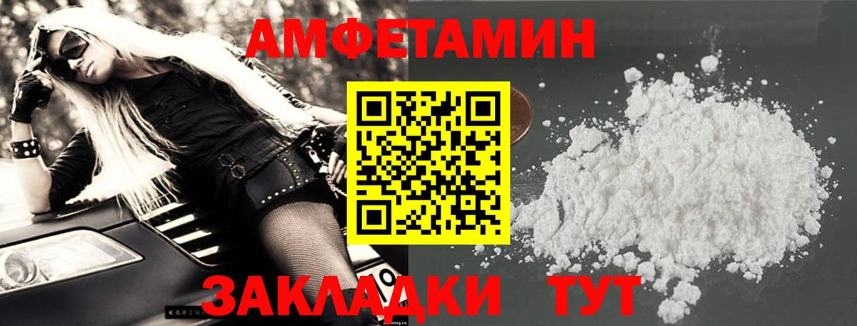 Amphetamine  Вход с VPN  Сосновый Бор  АМФ Premium 
