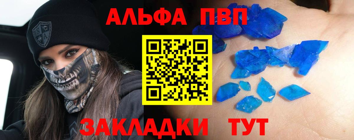 A PVP VHQ Сосновый Бор