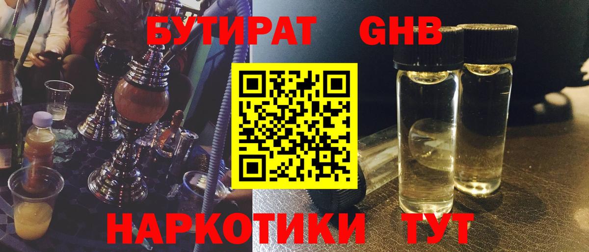 Сосновый Бор  Бутират оксана  Вход с VPN 