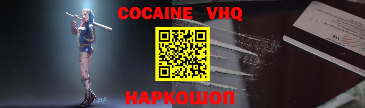 Cocaine Columbia  Вход с VPN  КОКАИН  Сосновый Бор 