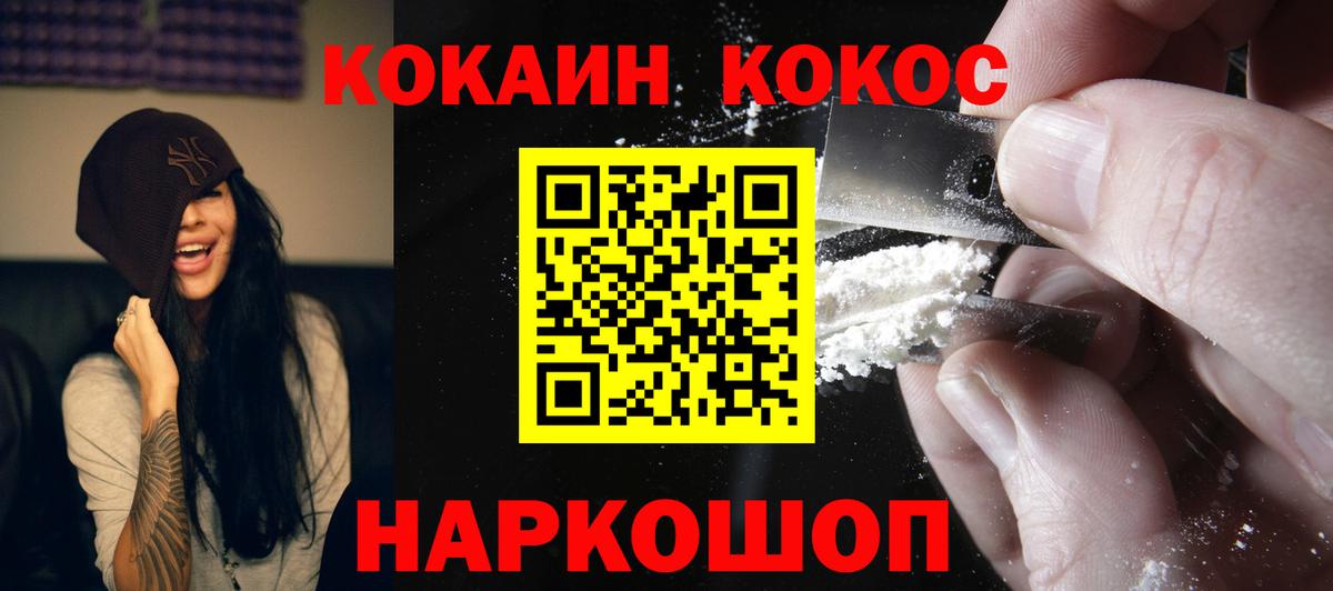 Кокаин Боливия Сосновый Бор