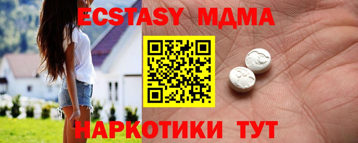 Сосновый Бор  Экстази 280мг  Ecstasy  Вход с VPN 