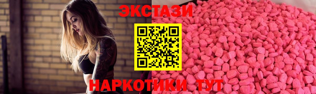 Ecstasy ешки Сосновый Бор