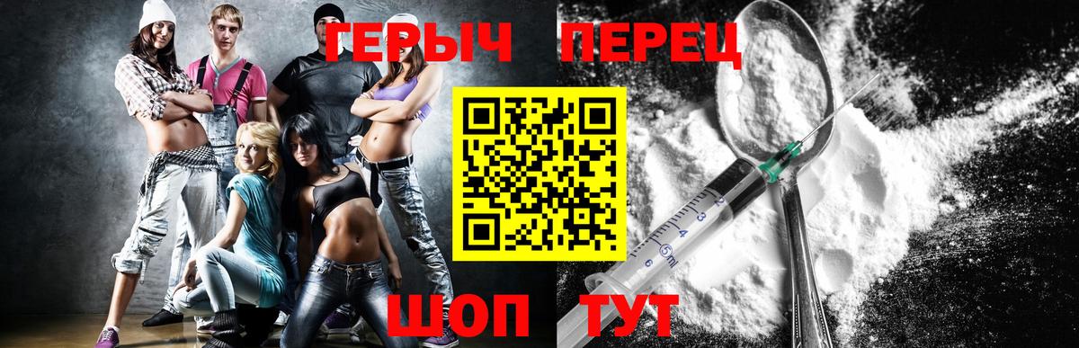 Героин белый  Героин  Сосновый Бор  Вход с VPN 