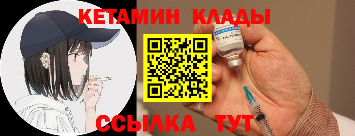 Сосновый Бор  КЕТАМИН VHQ  Кетамин VHQ  Вход с VPN 