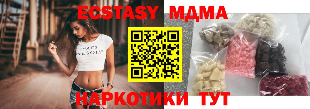 Сосновый Бор  MDMA VHQ  Вход с VPN  MDMA молли 