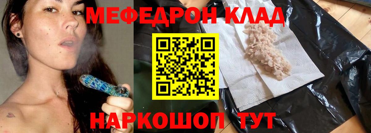 Мефедрон мука Сосновый Бор