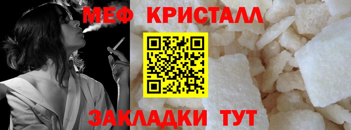 дарнет шоп  Вход с VPN  МЕФ мяу мяу  Сосновый Бор  Мефедрон mephedrone 