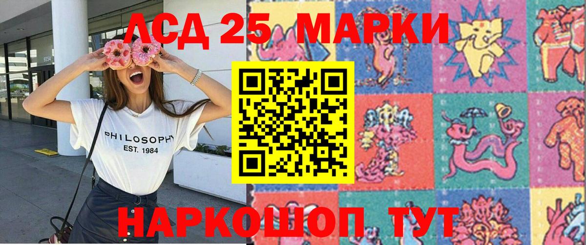 Марки 25I-NBOMe  купить   Сосновый Бор  Марки 25I-NBOMe 1,8мг  Вход с VPN 