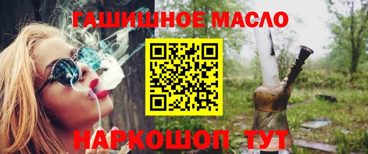 Сосновый Бор  ТГК гашишное масло  Вход с VPN  наркотики  Дистиллят ТГК вейп с тгк 