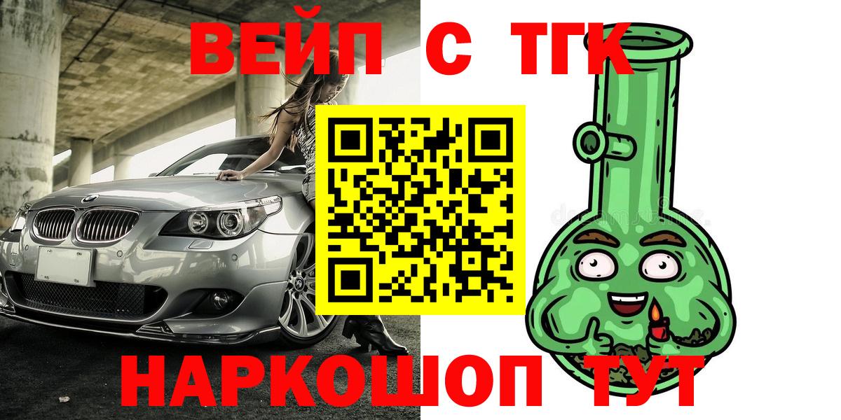 ТГК концентрат Сосновый Бор